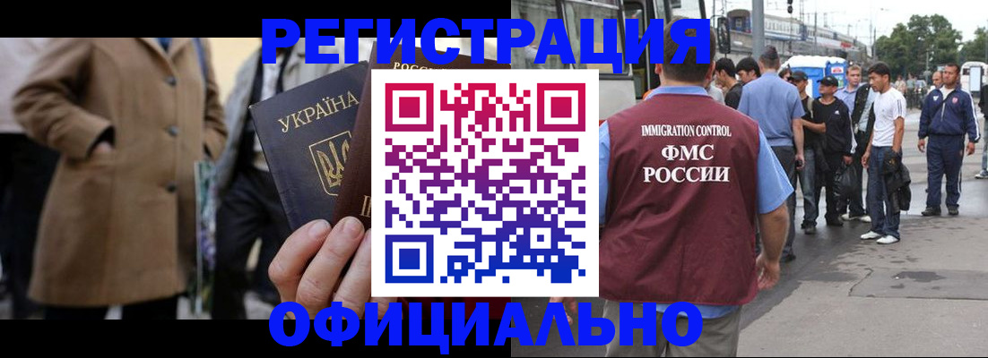 прописка законно в Невеле