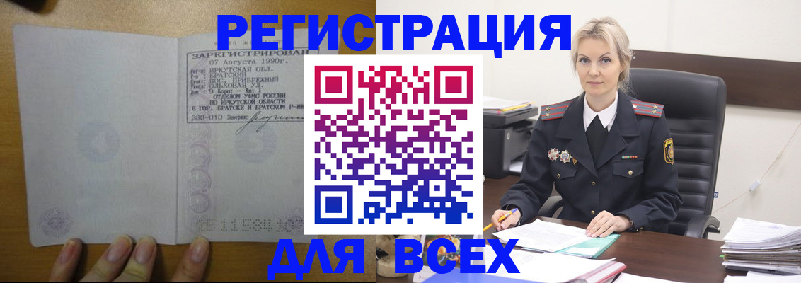 регистрация для дет. сада в Невеле