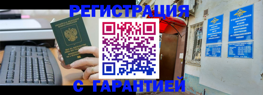 временная регистрация собственник в Невеле