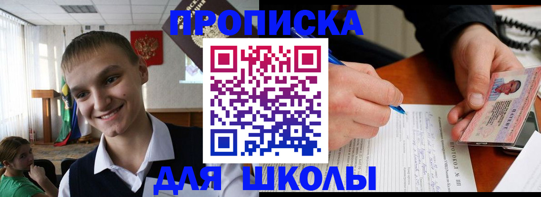 временная регистрация 2025 в Невеле