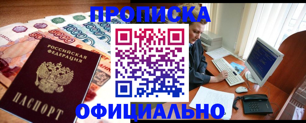 временная регистрация адрес в Невеле
